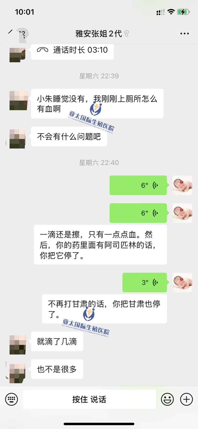 <font color='#006600'>瑞金做试管成功 HCG稳定翻倍</font>