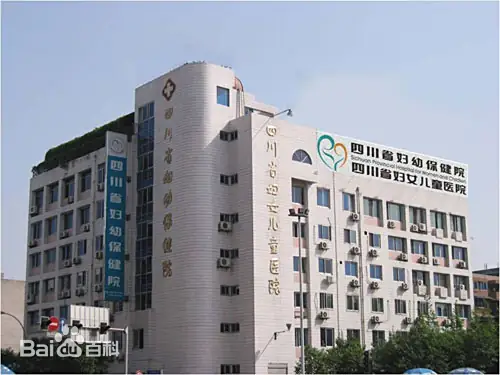 瑞金正规的试管婴儿医院-四川省妇幼保健院