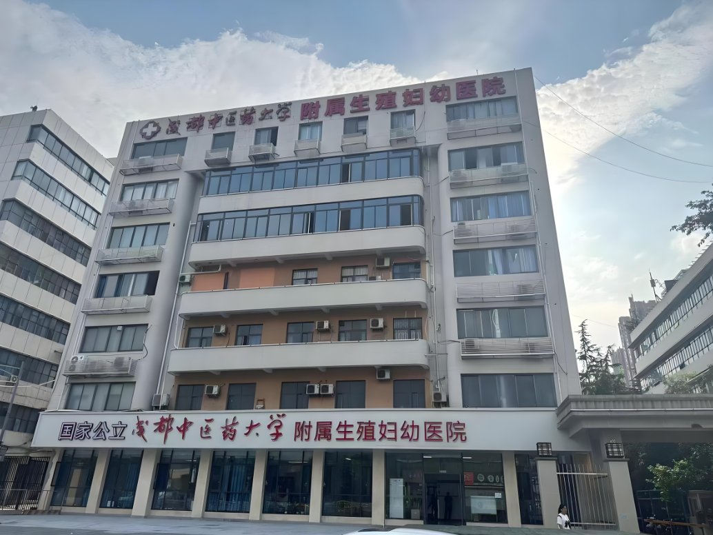 瑞金中医药大学附属医院(妇科)-四川省中医院